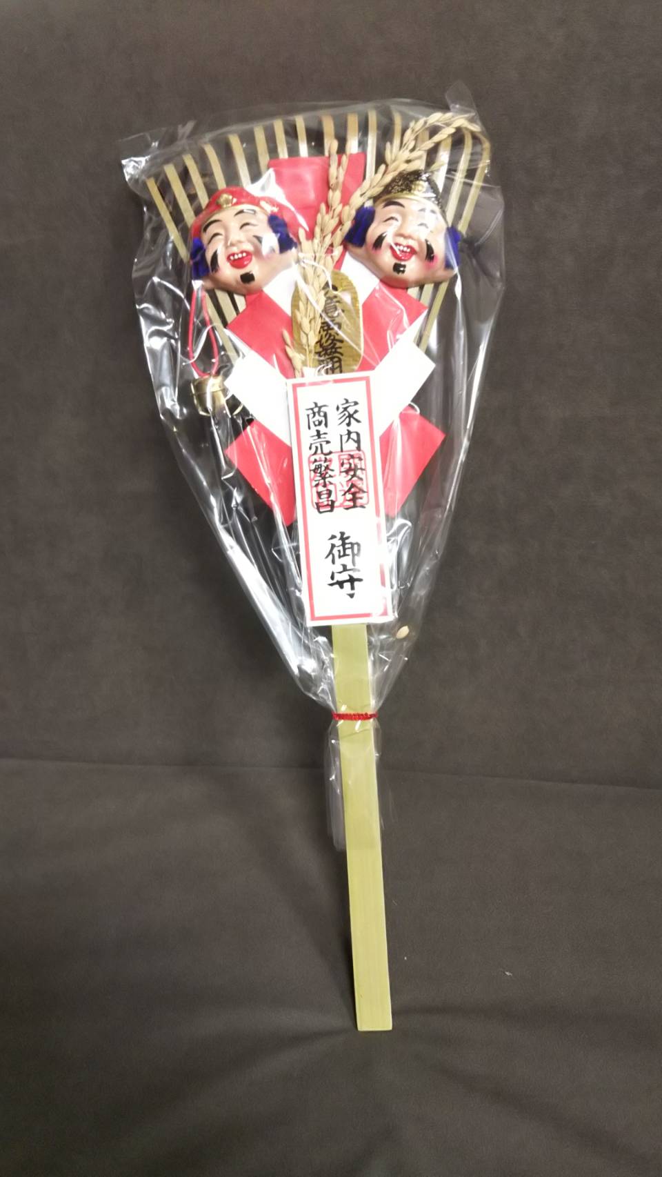十日恵比寿